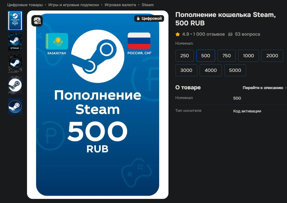 Как пополнить Стим 2025: актуальные способы для России 2