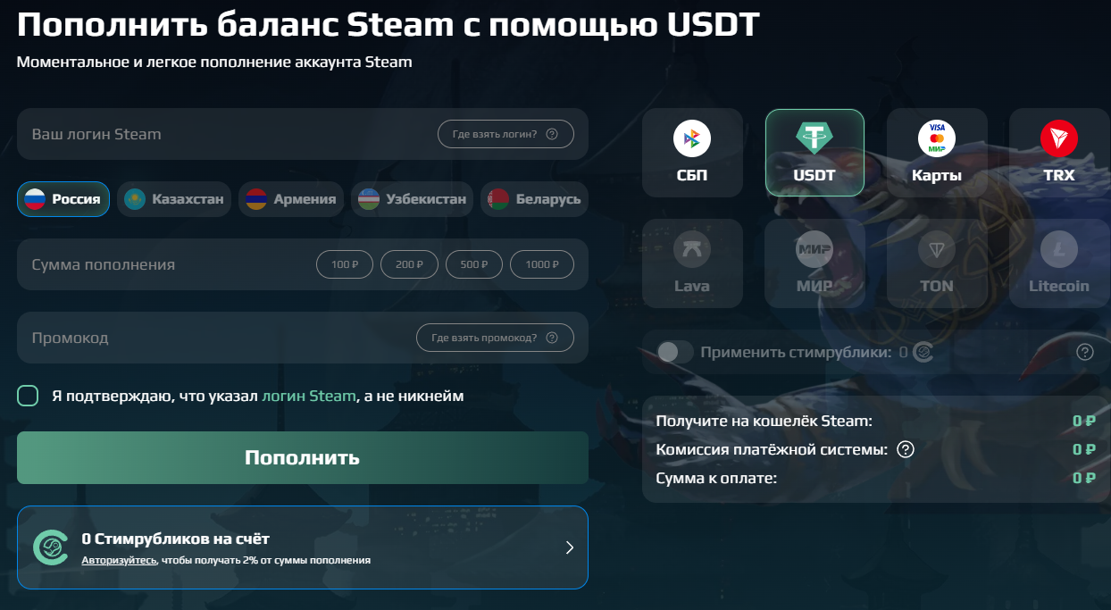 Как пополнить Стим 2025: актуальные способы для России 3