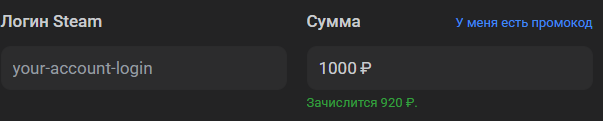 Как пополнить Стим 2025: актуальные способы для России 5