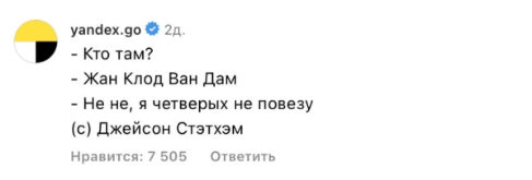 Мемы в рекламе: смеяться нельзя нарушать 3