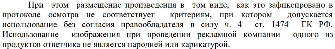 Мемы в рекламе: смеяться нельзя нарушать 8
