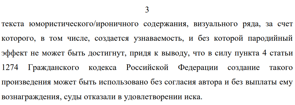 Мемы в рекламе: смеяться нельзя нарушать 6