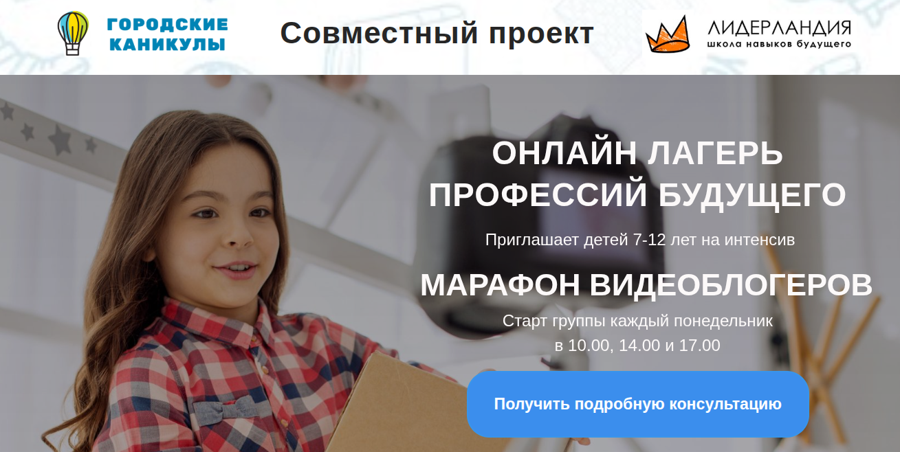 Зимние каникулы с пользой: выбираем онлайн-лагерь и курсы для детей IT-направления 3