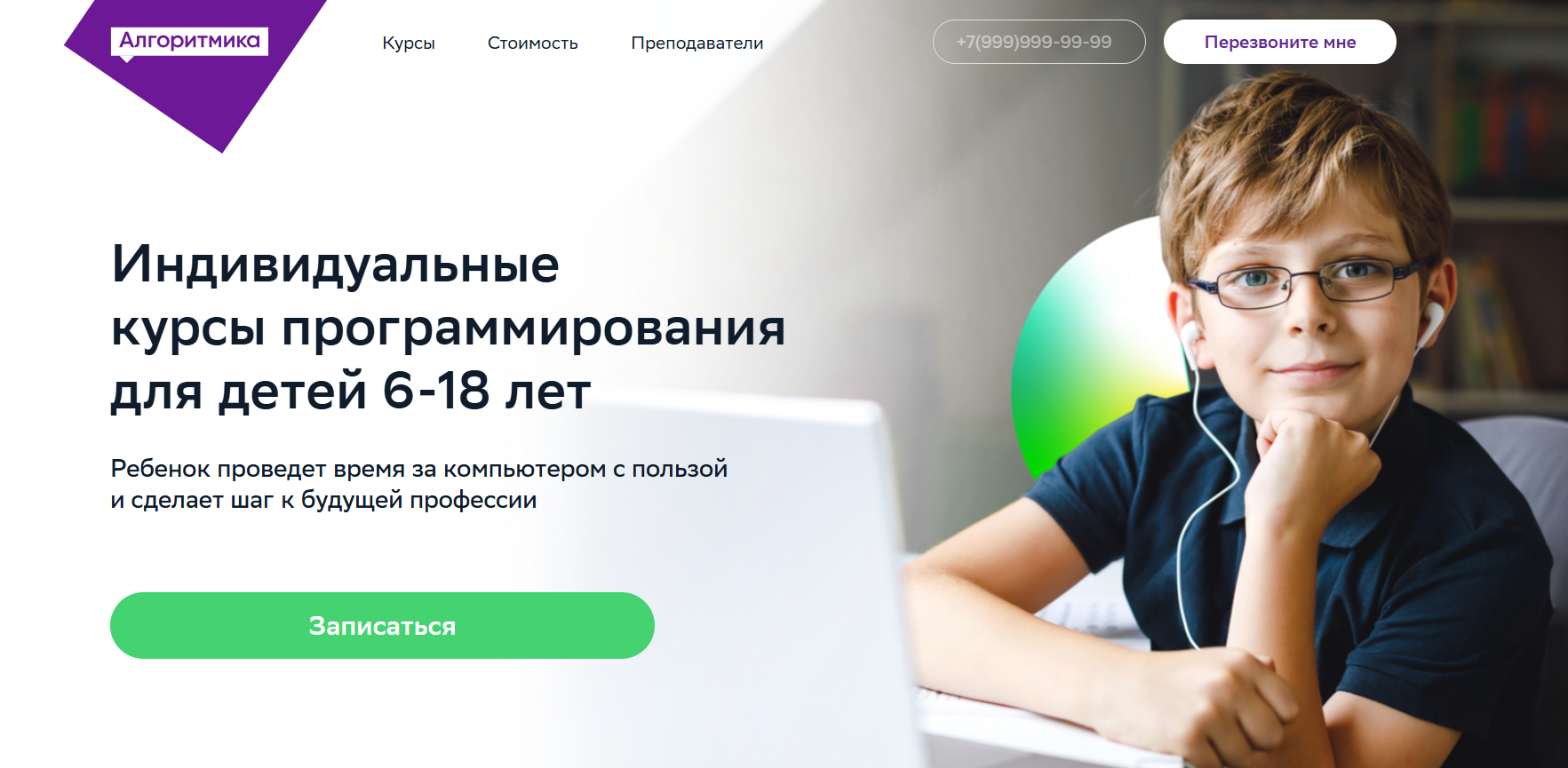 Куда отдать ребенка в IT? ТОП-10 школ программирования для детей в 2026 году 2