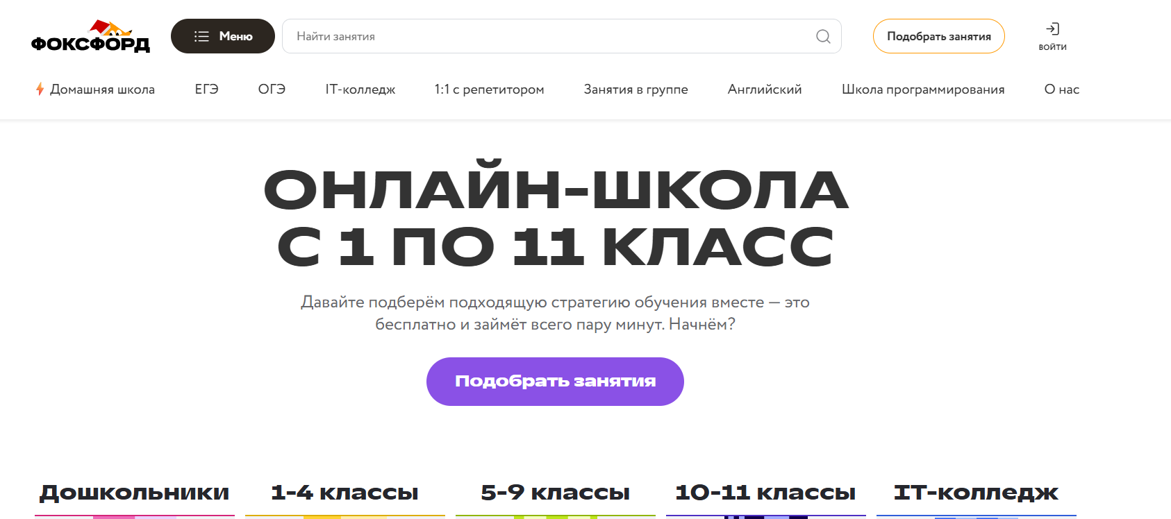 Куда отдать ребенка в IT? ТОП-10 школ программирования для детей в 2026 году 3