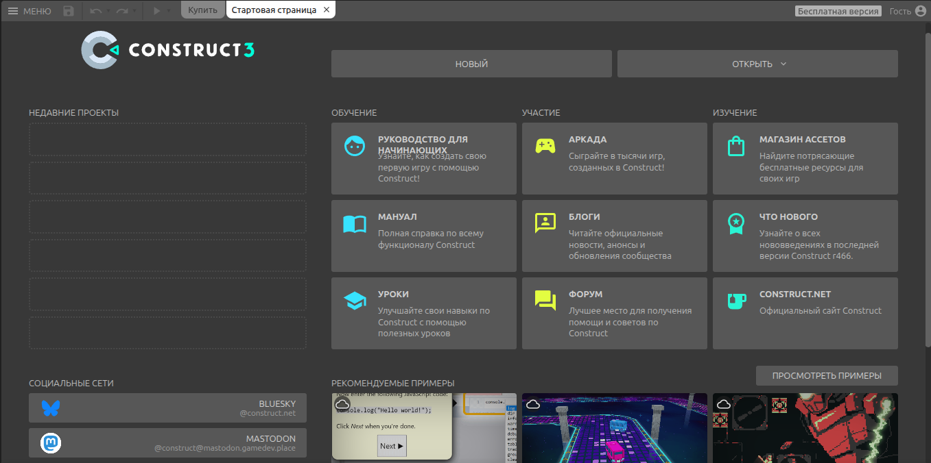 Играть — это здорово, а создавать игры — в 100 раз интереснее! 7 лучших сайтов для создания игр детьми 5