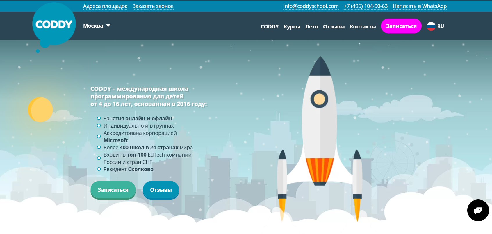 Куда отдать ребенка в IT? ТОП-10 школ программирования для детей в 2026 году 4