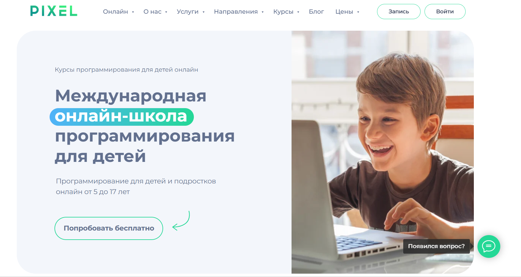 Куда отдать ребенка в IT? ТОП-10 школ программирования для детей в 2026 году 1