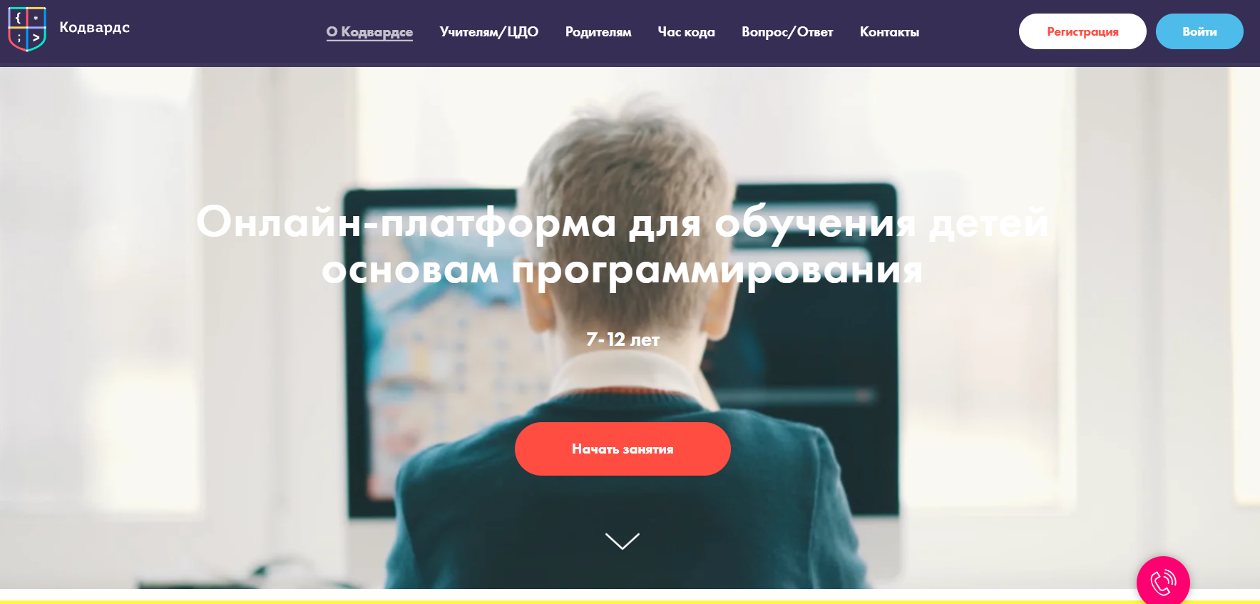 Куда отдать ребенка в IT? ТОП-10 школ программирования для детей в 2026 году 9