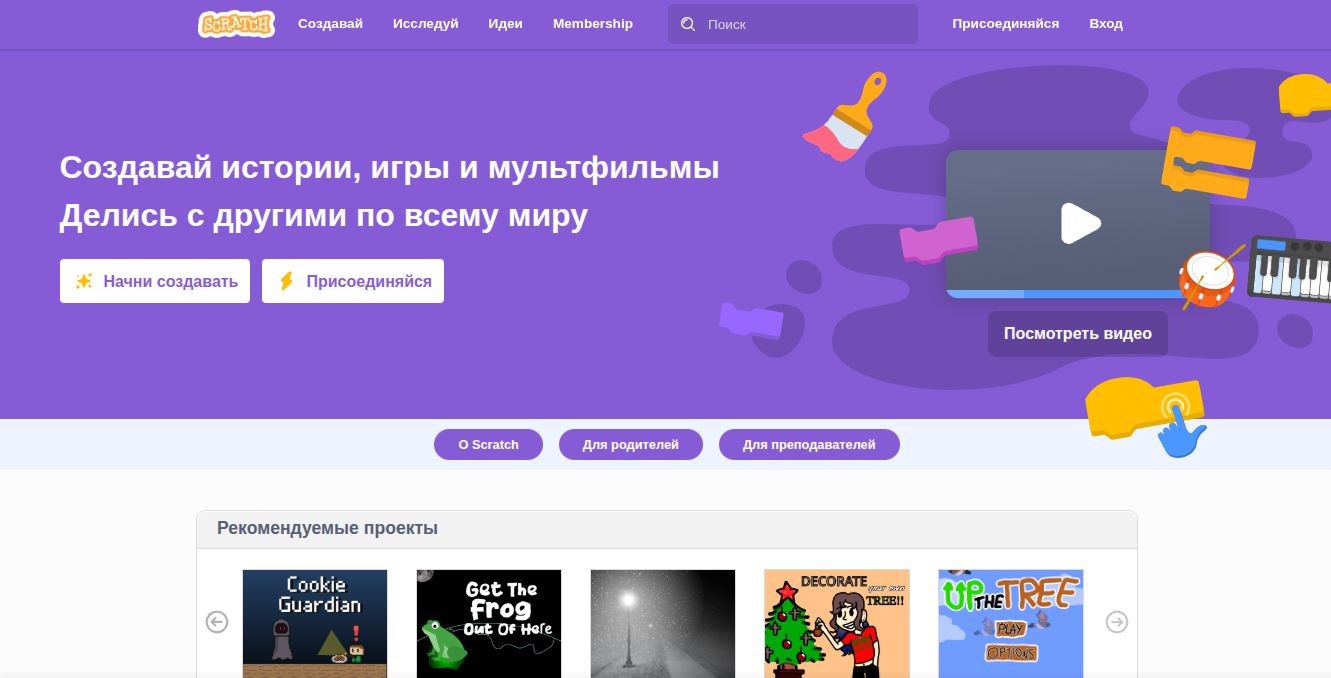 Играть — это здорово, а создавать игры — в 100 раз интереснее! 7 лучших сайтов для создания игр детьми 1