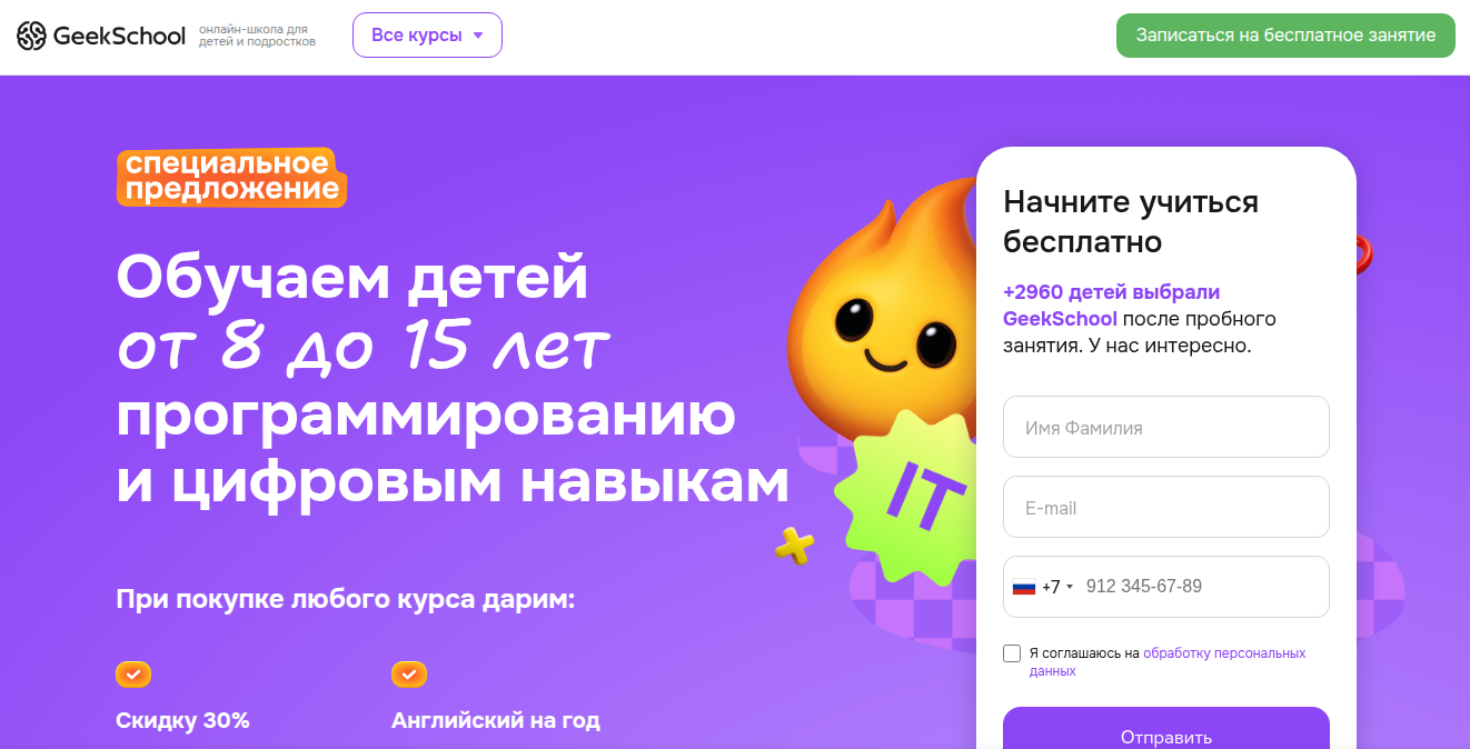 Куда отдать ребенка в IT? ТОП-10 школ программирования для детей в 2026 году 5