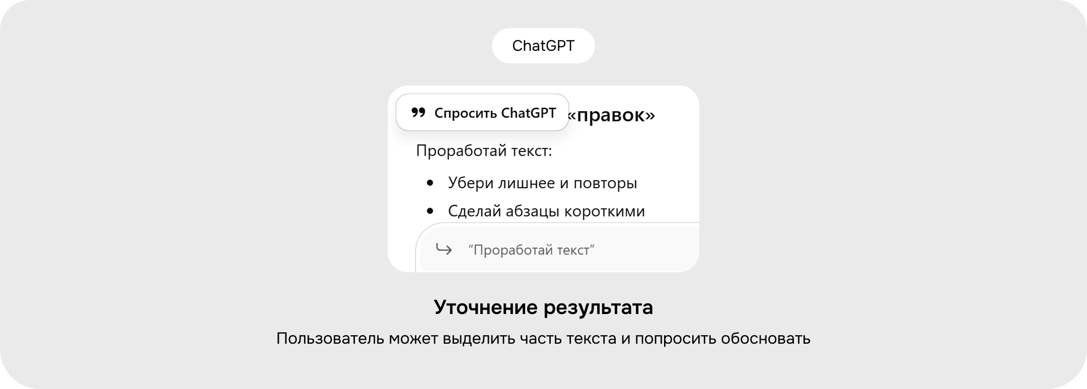 UI для ИИ: принципы проектирования пользовательских интерфейсов для ИИ-систем 5