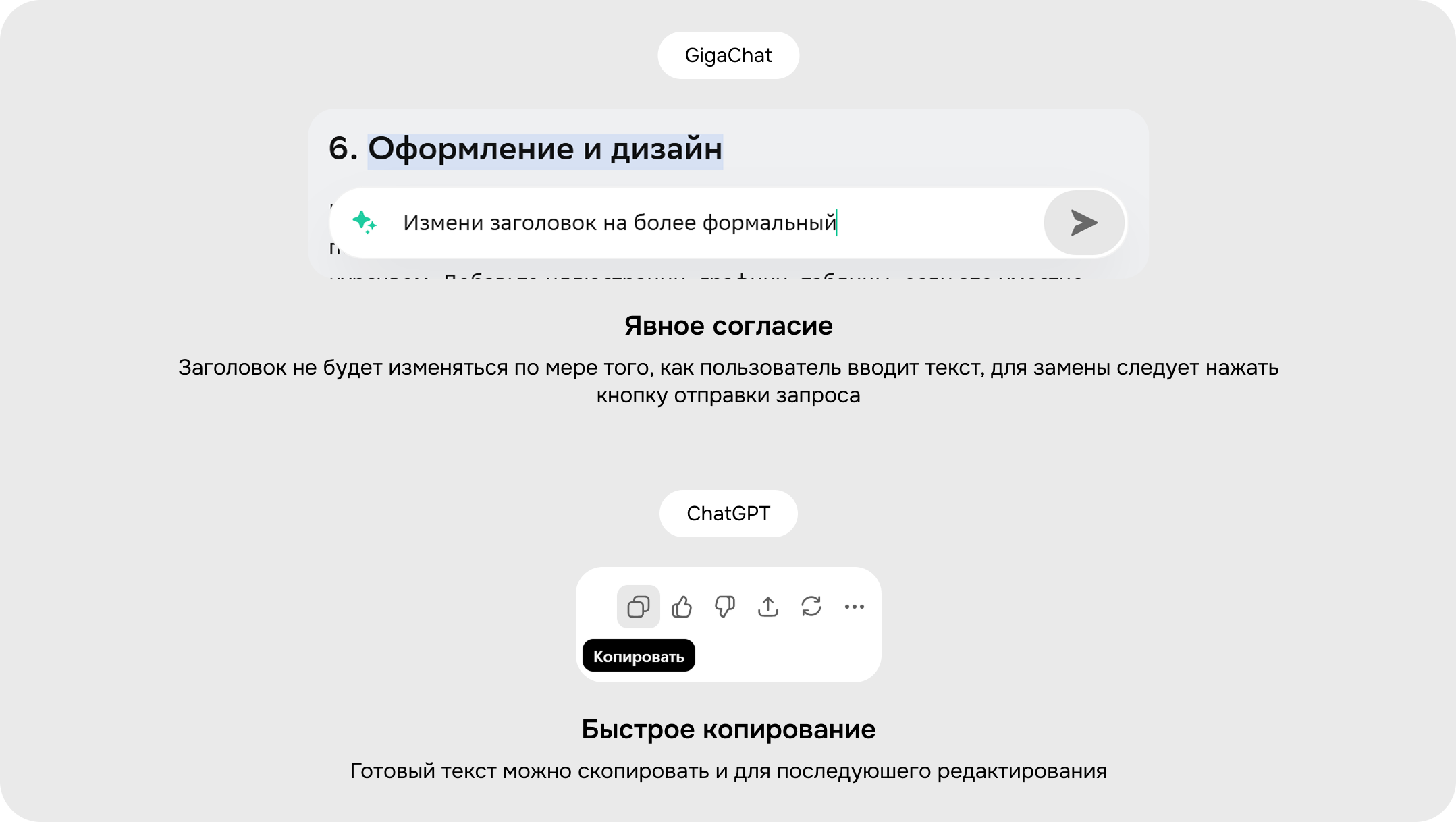 UI для ИИ: принципы проектирования пользовательских интерфейсов для ИИ-систем 6