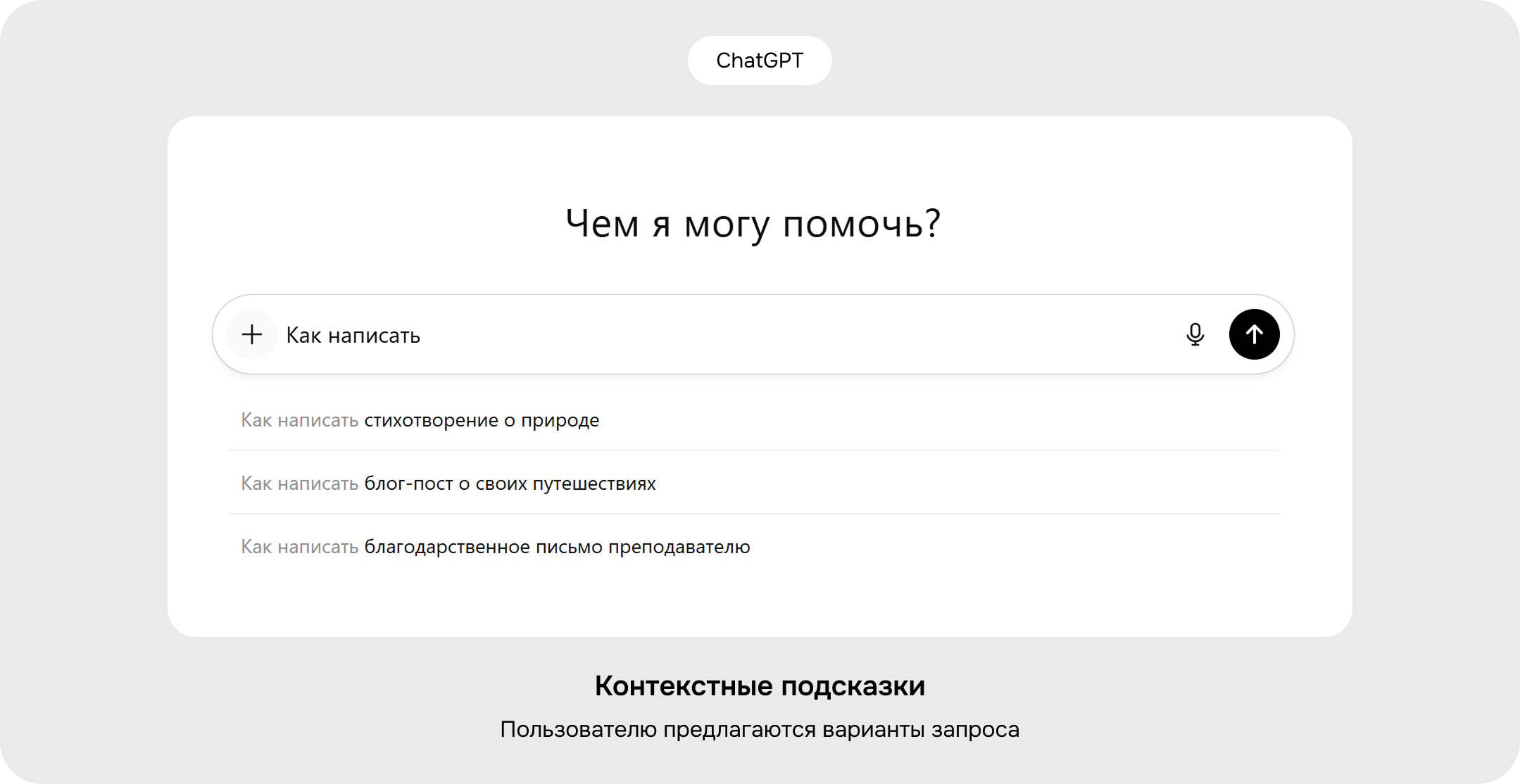 UI для ИИ: принципы проектирования пользовательских интерфейсов для ИИ-систем 12