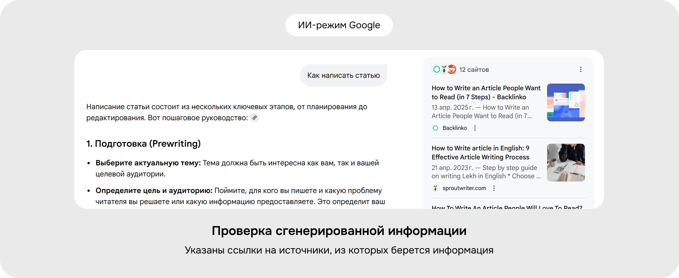 UI для ИИ: принципы проектирования пользовательских интерфейсов для ИИ-систем 2
