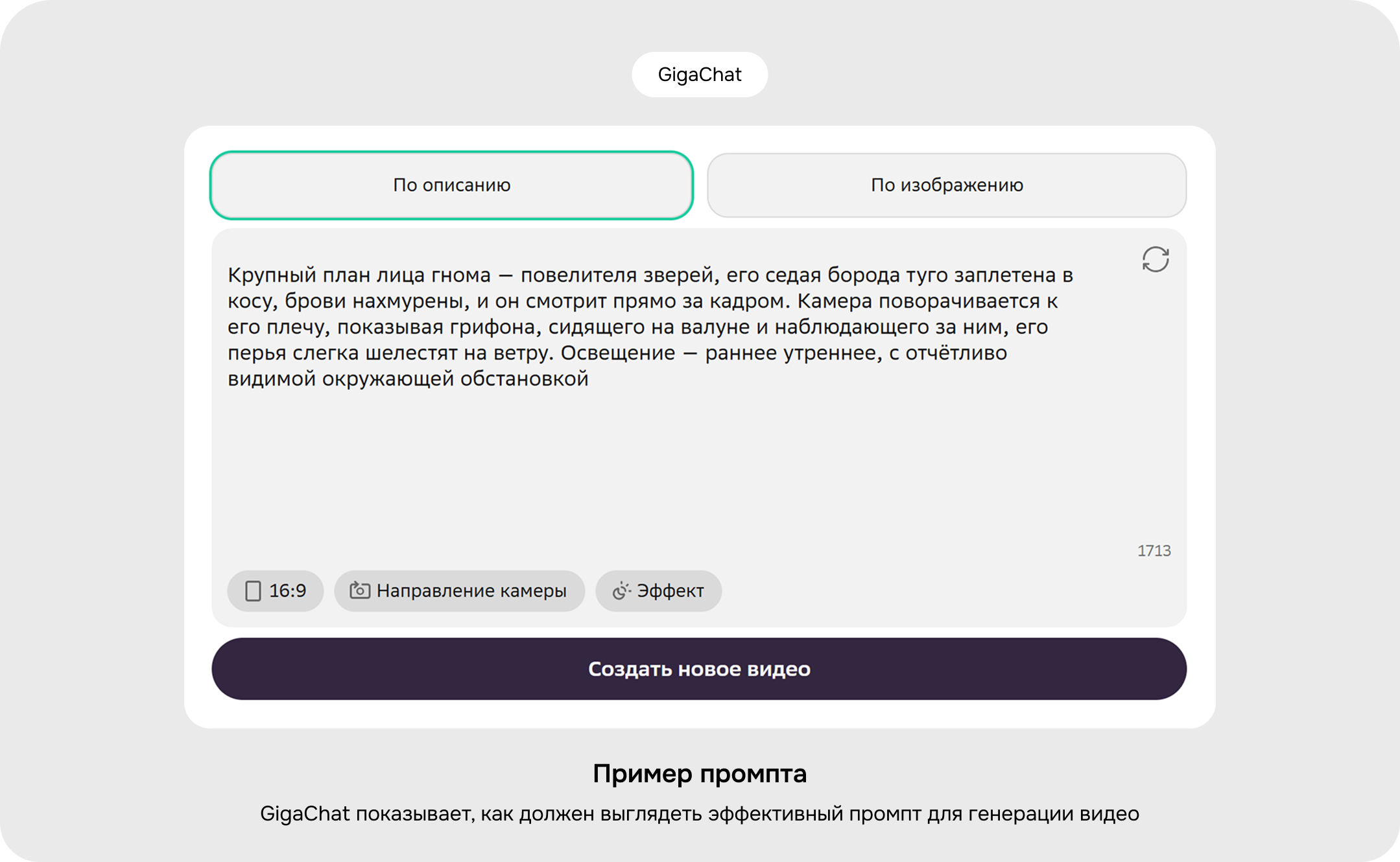 UI для ИИ: принципы проектирования пользовательских интерфейсов для ИИ-систем 11