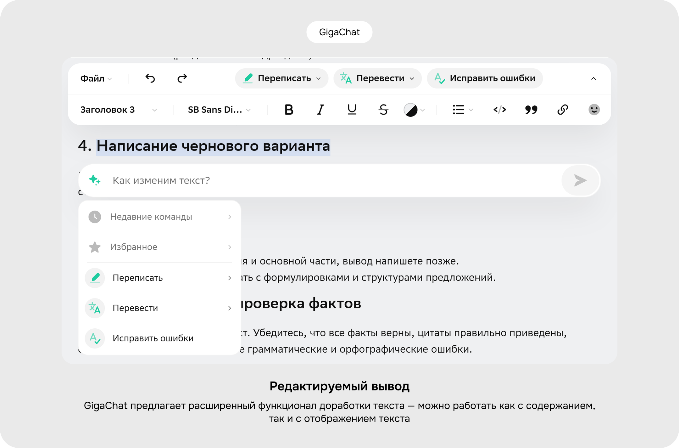 UI для ИИ: принципы проектирования пользовательских интерфейсов для ИИ-систем 4