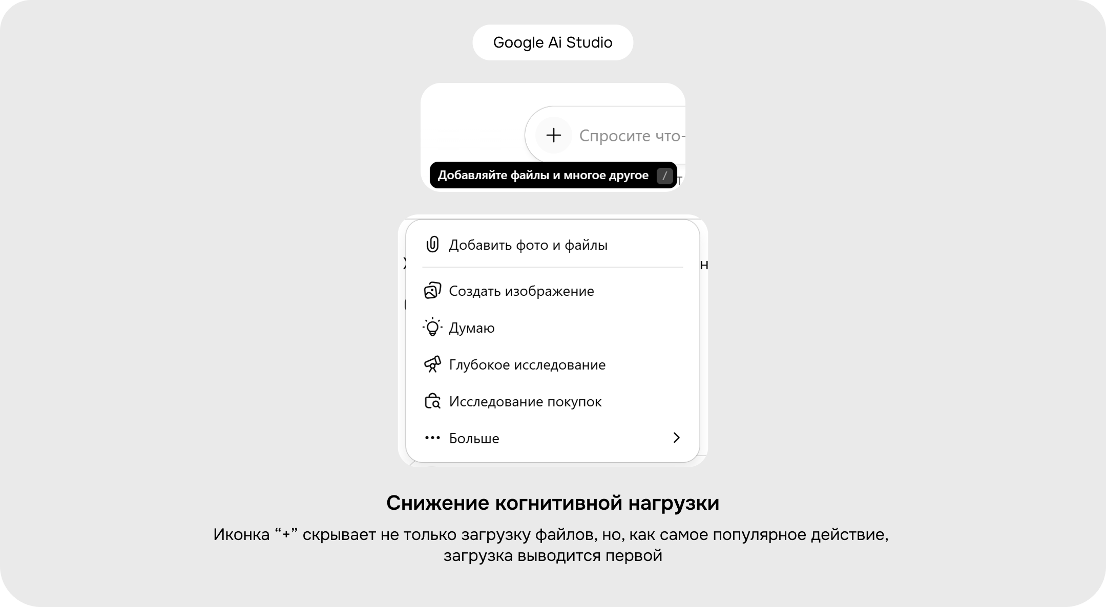 UI для ИИ: принципы проектирования пользовательских интерфейсов для ИИ-систем 13