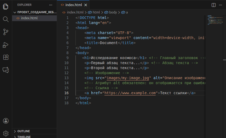 Создание сайта на информатике в 9 классе: просто, быстро, на «отлично»! 7