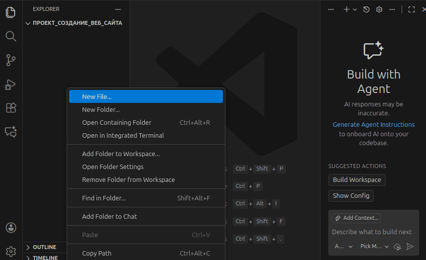 Создание сайта на информатике в 9 классе: просто, быстро, на «отлично»! 5