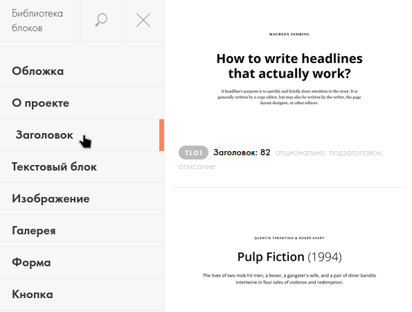 Создание сайта на информатике в 9 классе: просто, быстро, на «отлично»! 12