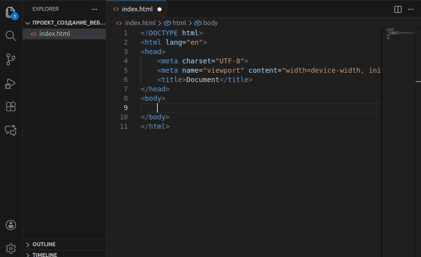Создание сайта на информатике в 9 классе: просто, быстро, на «отлично»! 6