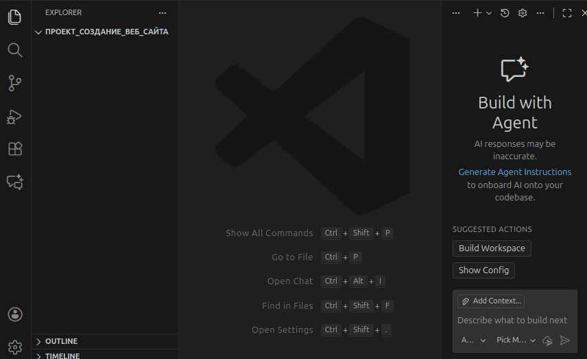 Создание сайта на информатике в 9 классе: просто, быстро, на «отлично»! 4