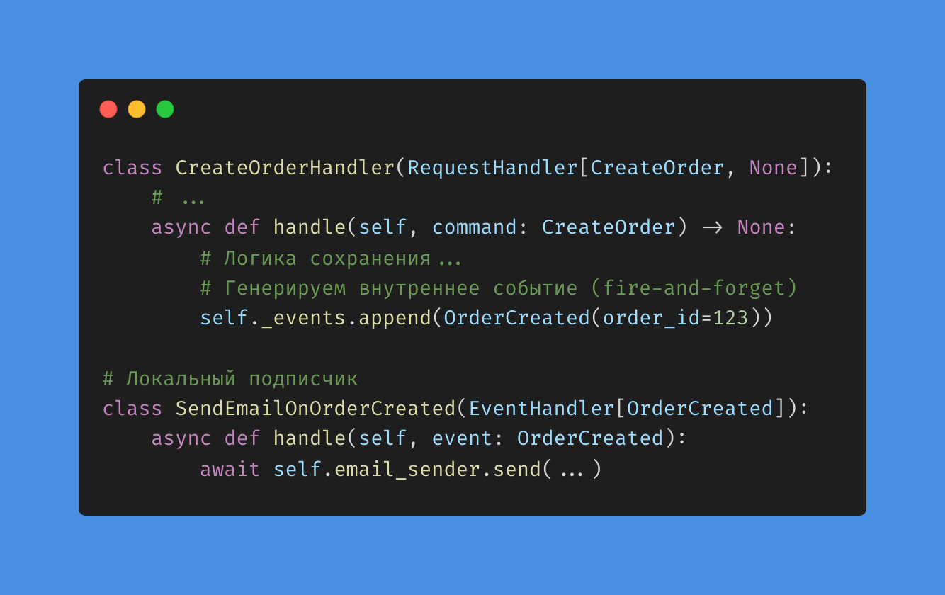 Python CQRS: Пишем распределенные системы без боли (Sagas, Outbox, Event Driven) 5