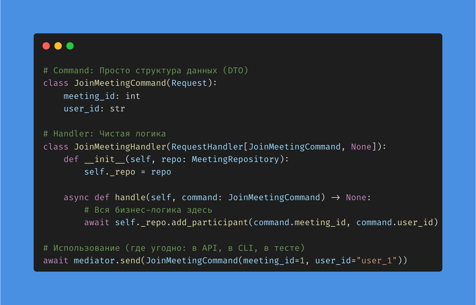 Python CQRS: Пишем распределенные системы без боли (Sagas, Outbox, Event Driven) 1