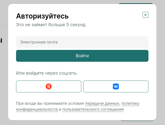 Изменения в правилах авторизации: что нужно знать и как сохранить свой профиль 1