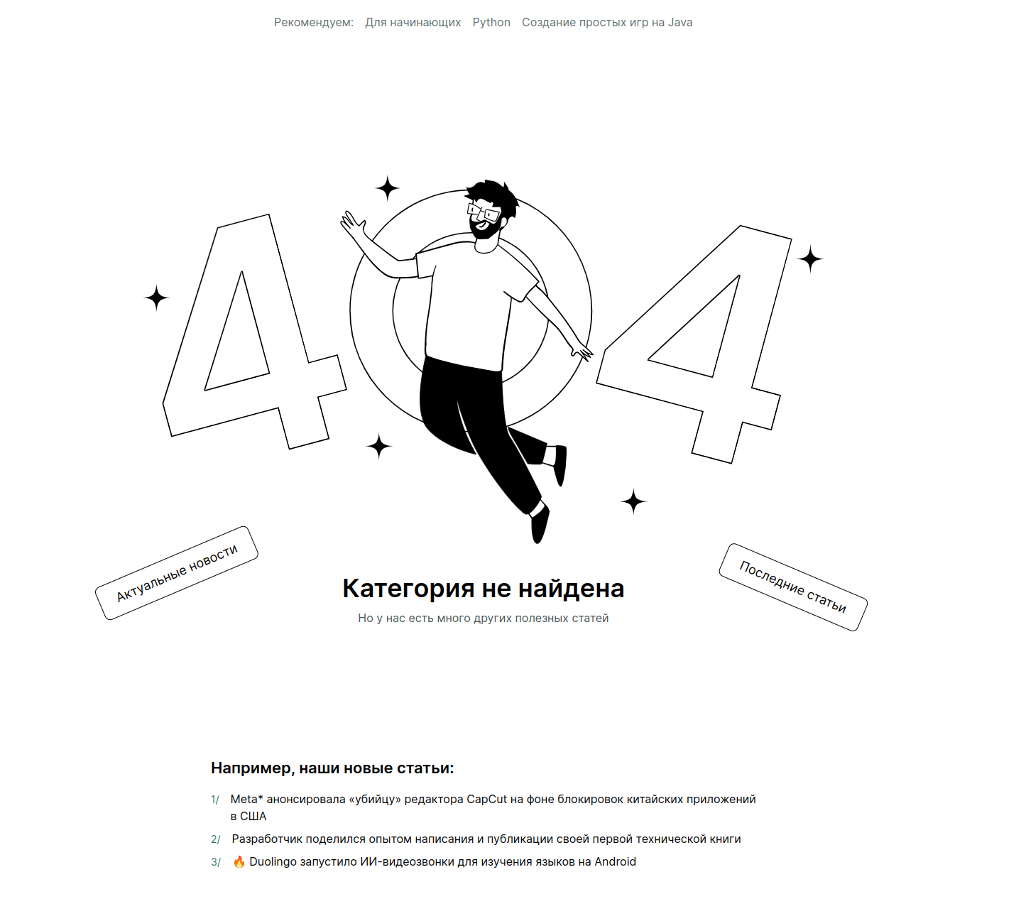 Лучшие 404 страницы 33