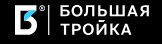 Логотип компании Большая тройка