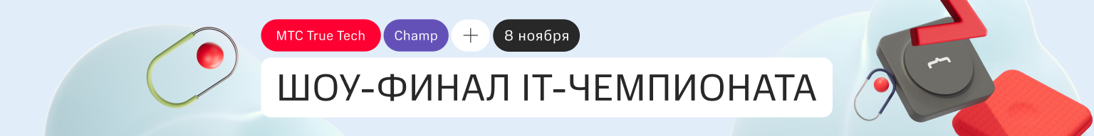 07.11 МТС, TTCH