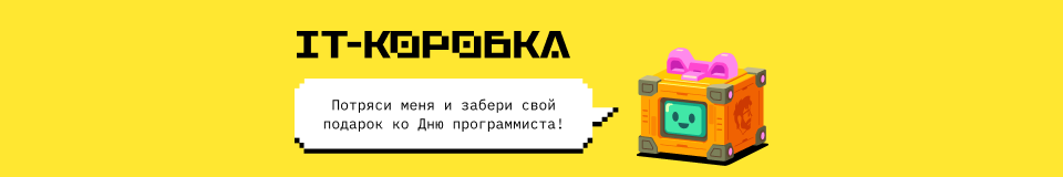 Перетяжка IT-коробка