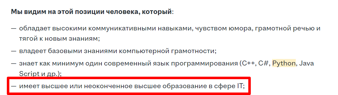 Поэтапно разбираемся, как в 2025 начать работать в IT-сфере без опыта 1