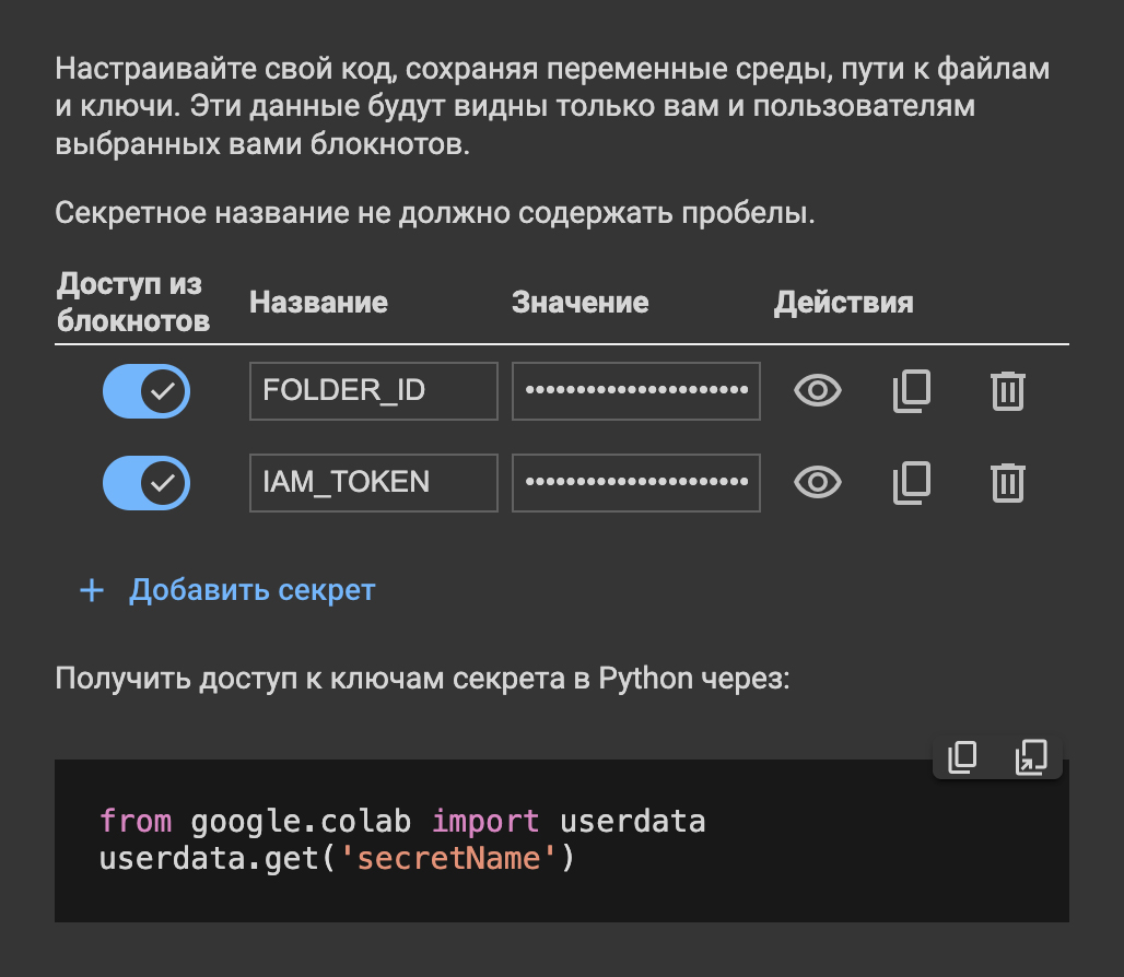 Поиск контактных данных с помощью Yandex GPT 3 API 2