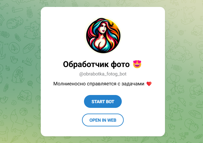 30 лучших deepnude ботов и программ для раздевания по фотографии 6