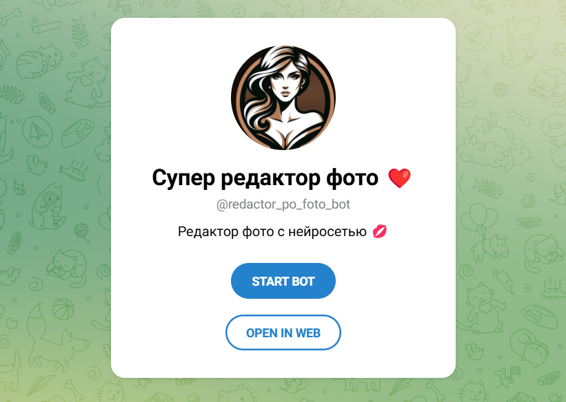 30 лучших deepnude ботов и программ для раздевания по фотографии 8