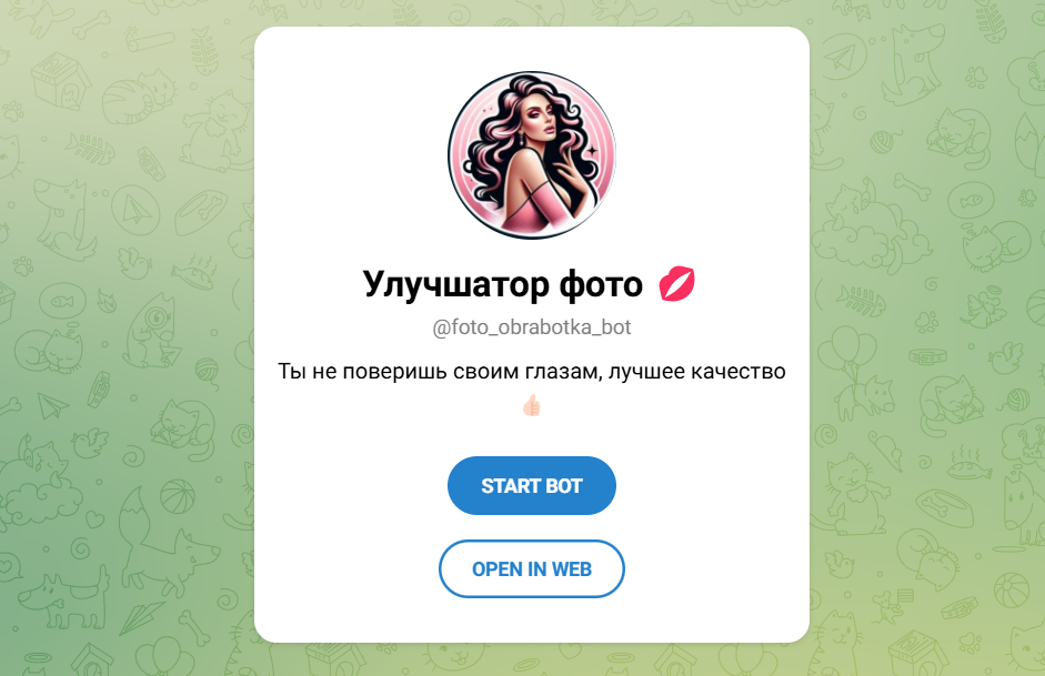 30 лучших deepnude ботов и программ для раздевания по фотографии 10