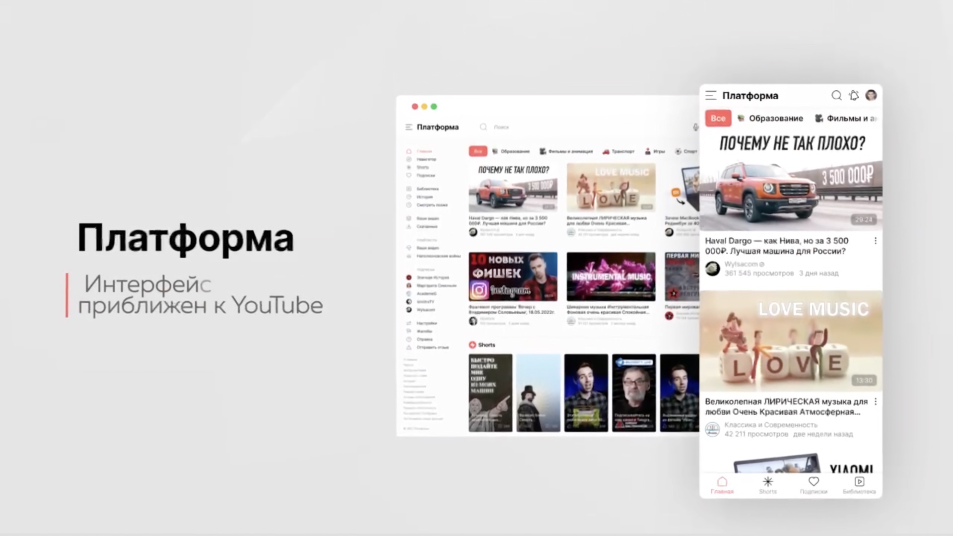 В России создали клон YouTube. Внешнее сходство поражает 1