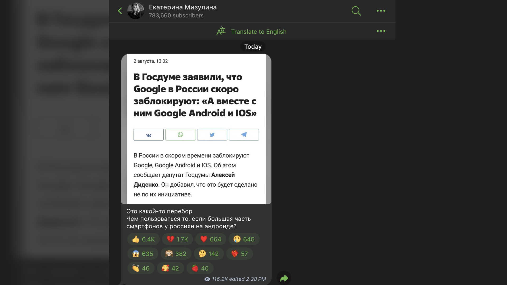 🔥 В Госдуме заявили о скорой блокировке Google, Android и iOS в России 1