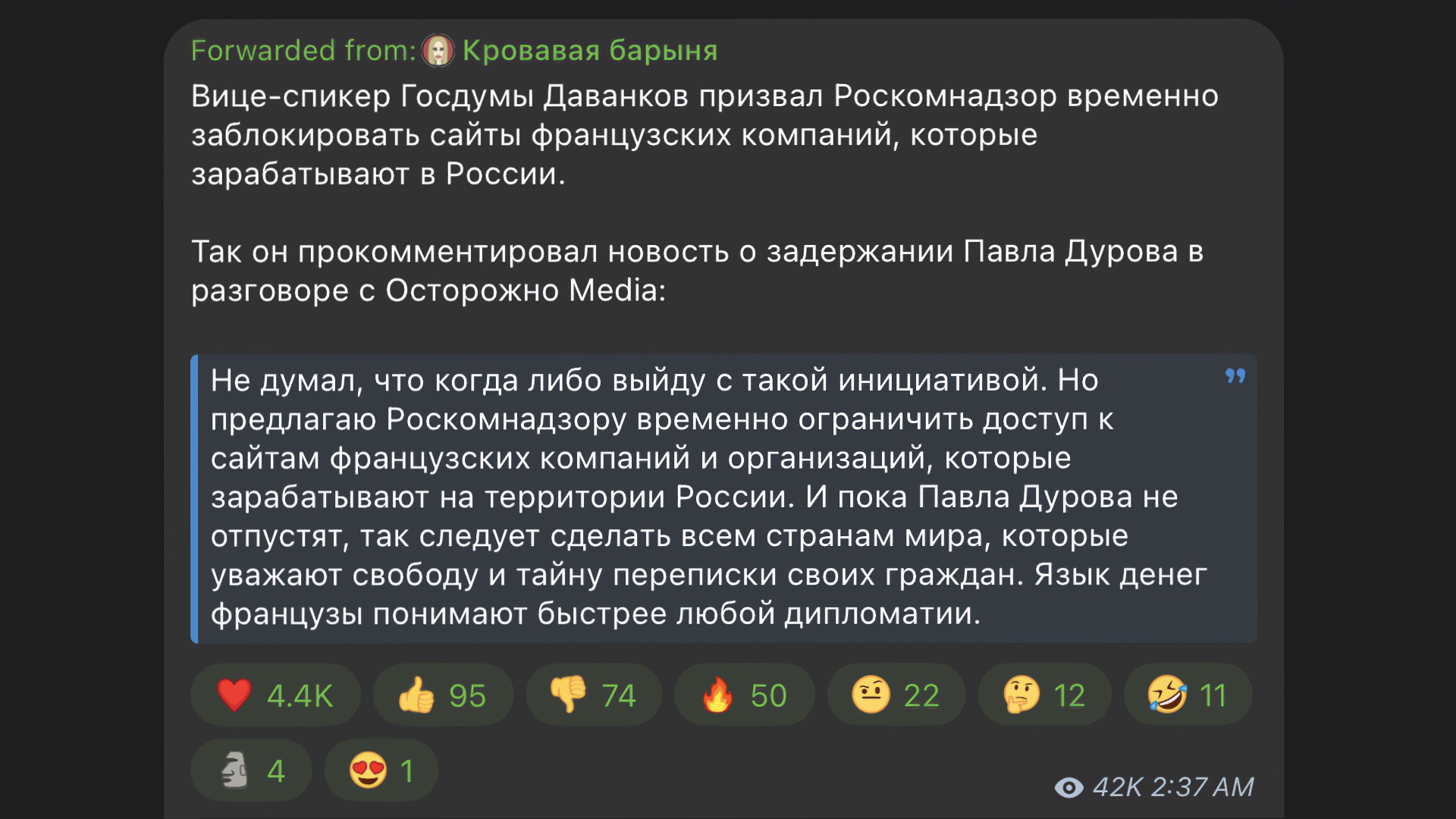 🔥 Павла Дурова арестовали: ему грозит до 20 лет тюрьмы и экстрадиция в США. Что известно на данный момент? 1