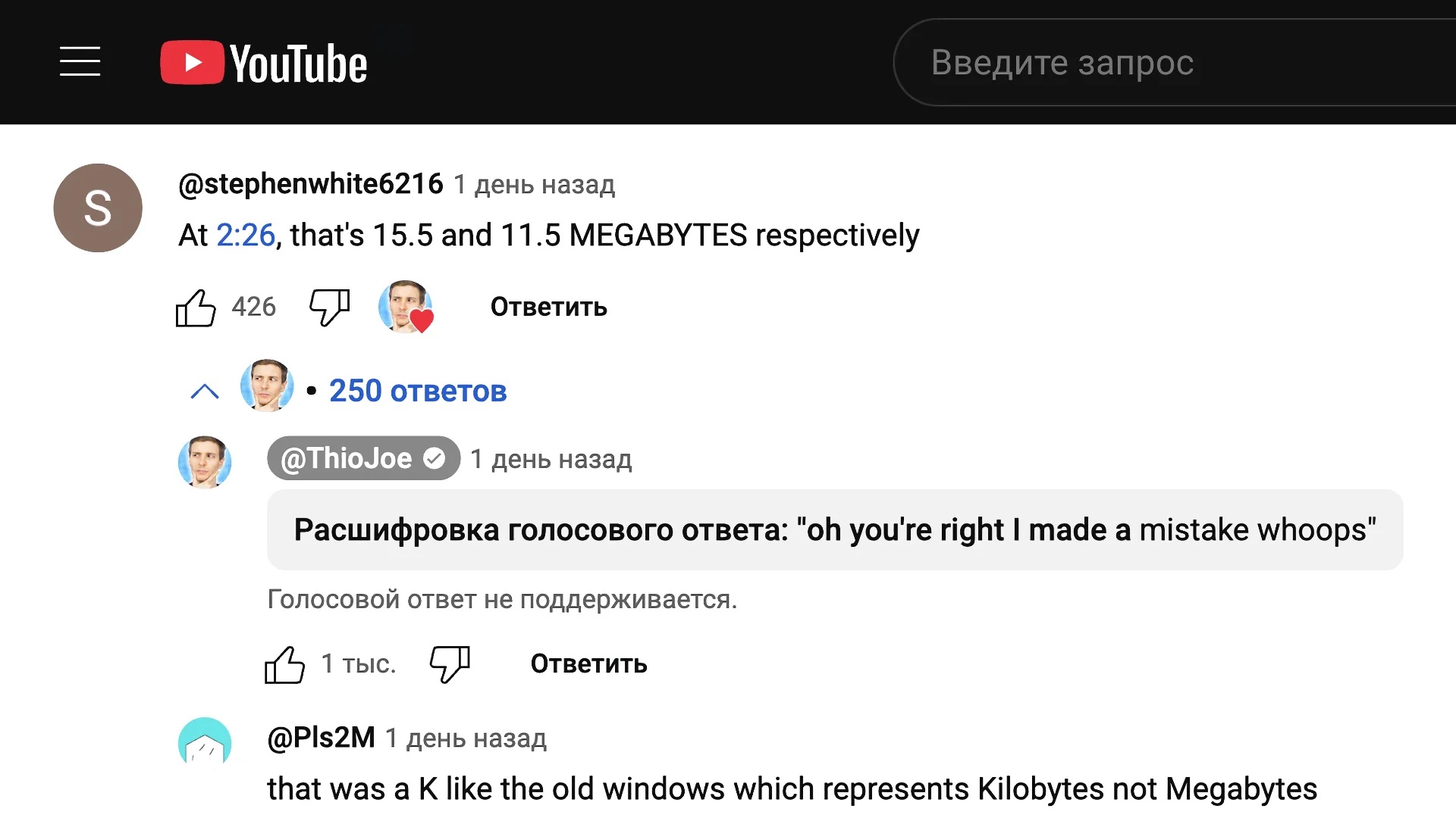 YouTube ввел аудиокомментарии. Пока в тестовом режиме 1