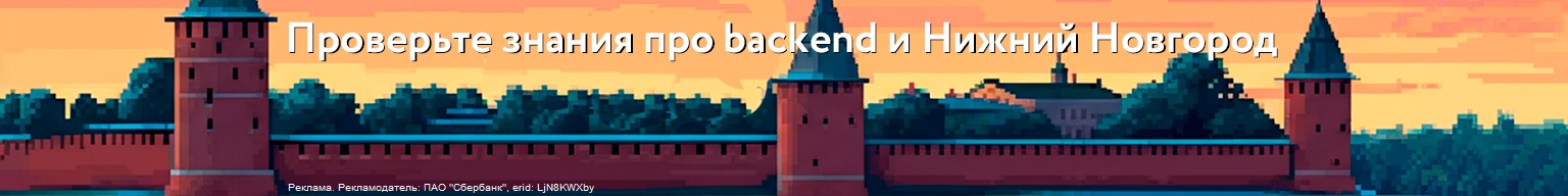 Сбер вакансии Backend