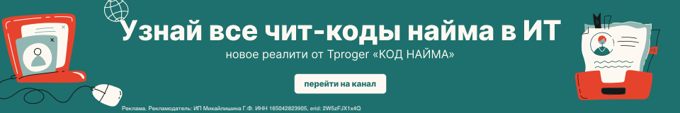 Код найма-5