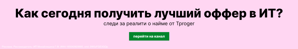 Код найма-8