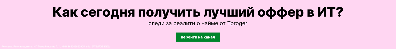 Код найма-8