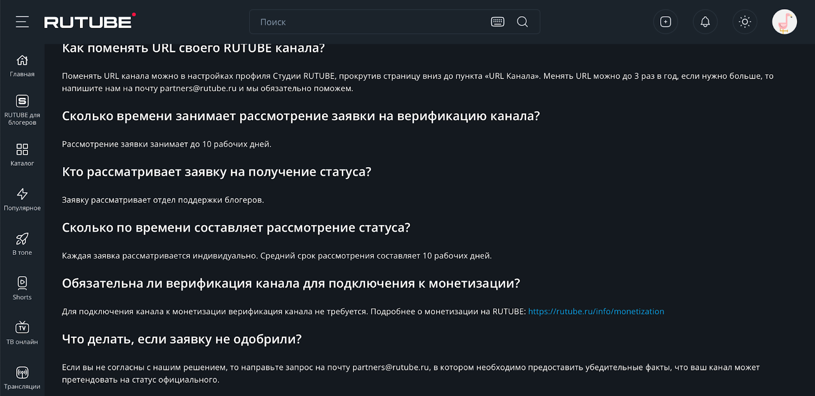 Рутуб или ВК Видео? Что лучше в 2025 году 7