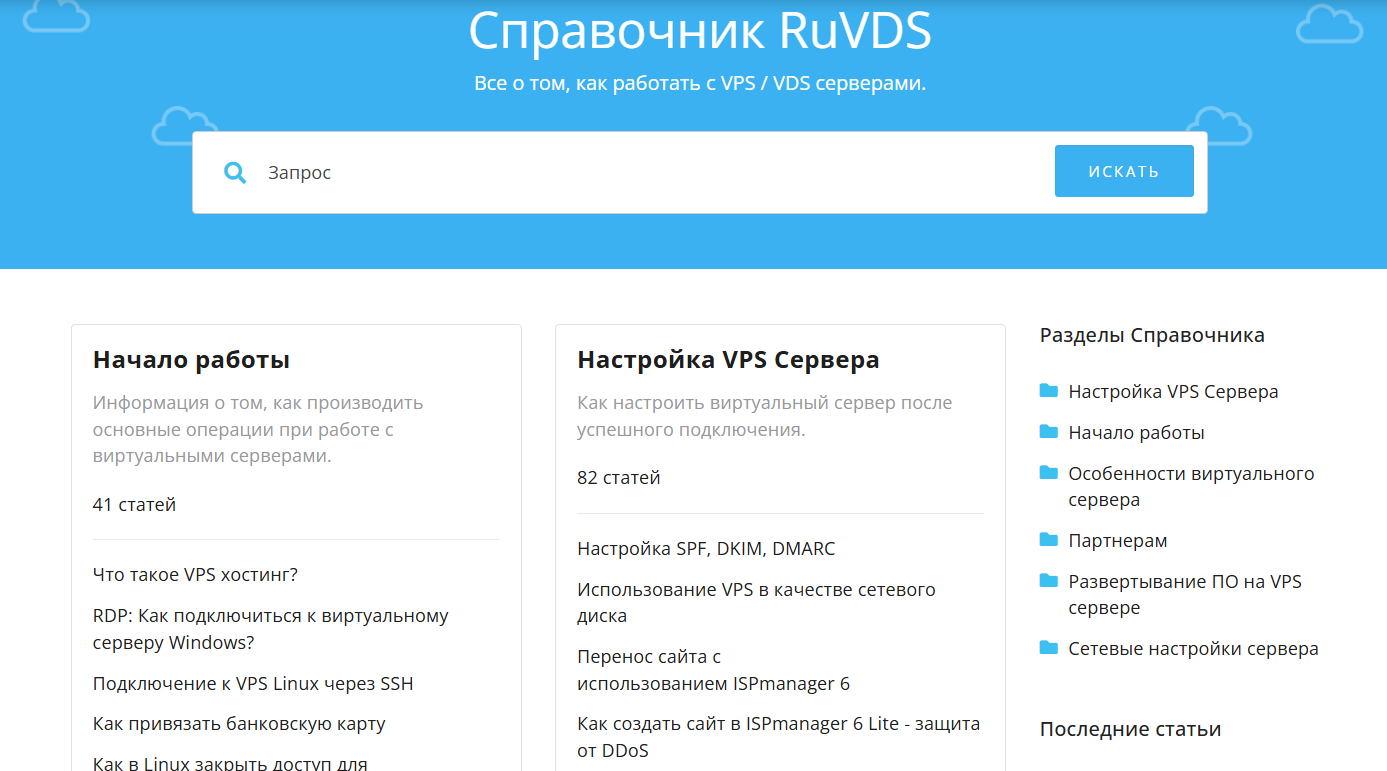 Выбираем российский хостинг в 2025: подборка на любой запрос 7