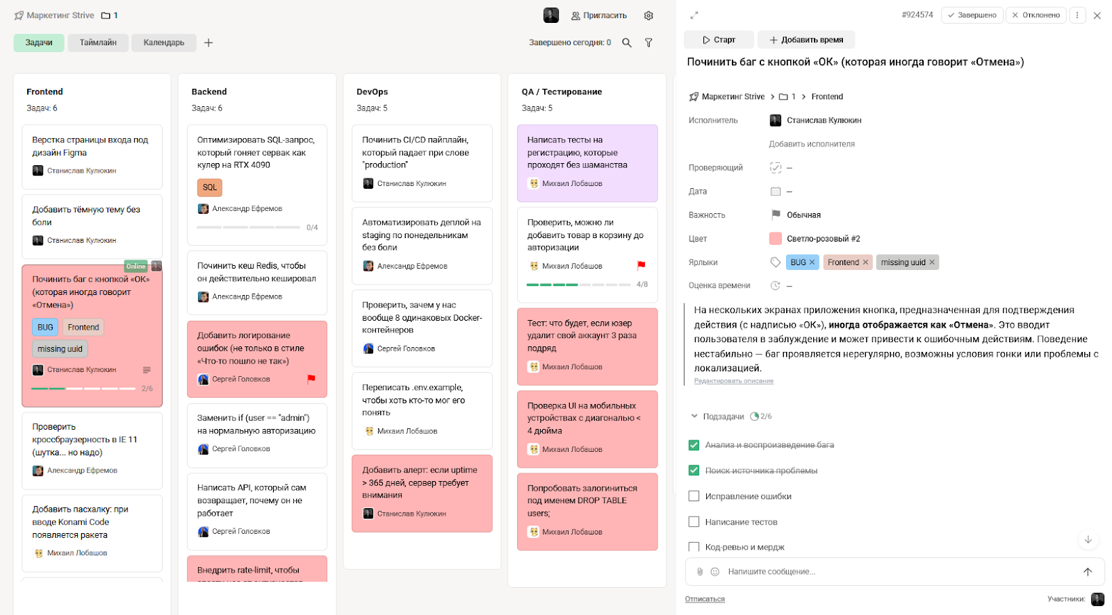 4 инструмента для командной разработки: от управления до рутины 1